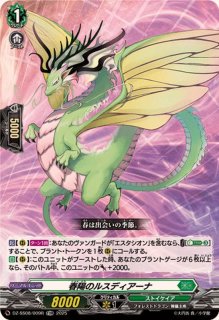 プレイマット『デラックスリリステカップ(西塔ミコト