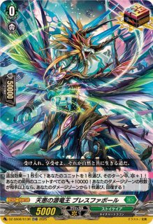 スカイルーラー - カードラッシュヴァンガード
