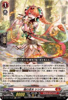 トリクムーン - カードラッシュヴァンガード