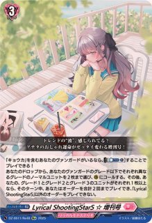 縛眼の麗蛇姫シアナ【LSR】{D-LBT04/LSR02}《リリカルモナステリオ》