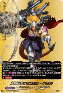 無双の運命者ヴァルガ・ドラグレス【SEC】{DZ-BT01/SEC01}《ドラゴン