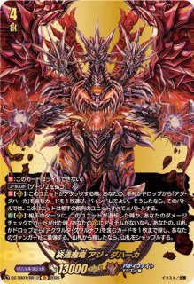 ドラゴン・アイン【C】{DZ-TB01/128}《バディファイト》 - カード