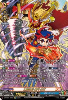 夜影兵(六王院スズネ)【PR】{D-PR/1240}《その他》