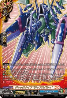 フューチャーフォースの持ち主龍炎寺タスク【SEC】{DZ-TB01/SEC02