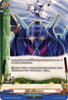 状態A-〕プレイマット『鼎センカ』【-】{-}《サプライ》