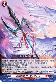 ヴァンガード 焔の巫女 パラマ SIR 2枚 D-SS11 焔の巫女パラマ【R】{D