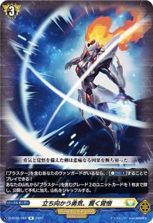 状態B〕ブラスター・ブレードザ・ヴァンガード!!!【PR】{D-PR/859