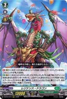 隷属の葬列リアノーン・マスクス【RRR】{D-BT10/014}《ストイケイア》