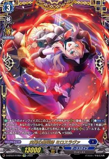 スカーレットウィッチココ【RRR】{V-BT03/008}《オラクルシンクタンク》