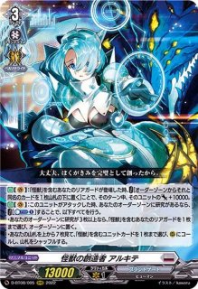 ソング・オブ・グレイシャスレインディア【SP】{G-CB05/S06