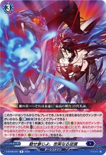 状態A-〕銀の茨の竜使いルキエ【RRR】{D-BT08/003}《ダークステイツ》