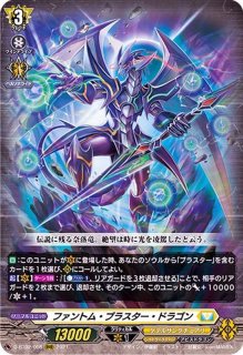 昂照竜ブレディアーク【FFR】{DZ-SS01/FFR07}《ケテルサンクチュアリ》