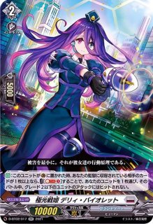 エンディアリング・ベンダーメイティーナ【RR】{DZ-BT06/033