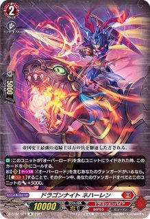 紅蓮に染まりし、黙示録の炎【PR】{D-PR/1214}《ドラゴンエンパイア》