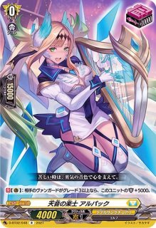 煌結晶【RRR】{DZ-BT12/019}《その他》 - カードラッシュヴァンガード