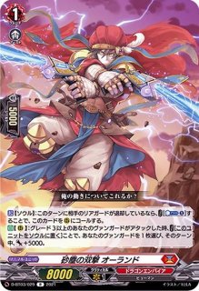 インヴィガレイト・セージ【RR】{D-BT05/034}《ケテルサンクチュアリ》