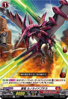 ベリコウスティドラゴン【SR】{DZ-BT06/SR04}《ドラゴンエンパイア