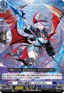 デッキケース『明導ヒカリ&時の宿命者リィエル=オディウム