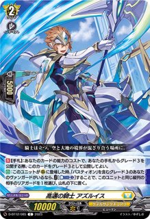 万民の剣バスティオン・アコード【FFR】{D-BT12/FFR10}《ケテル