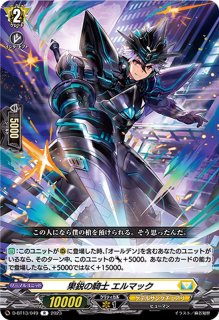 守護の宿命者オールデン【RRR】{DZ-BT04/010}《ケテルサンクチュアリ