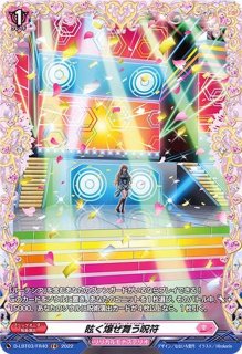 状態A-〕夢咲き誇る楽団長リアノーン・トロイメント【SR】{DZ-BT11