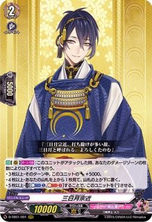 状態A-〕姫鶴一文字祝装【RRR】{DZ-TB02/016}《刀剣乱舞》