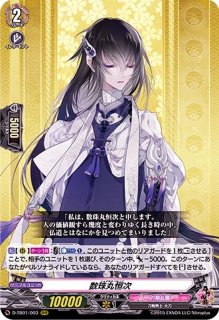 忍妖シェンリィ【Re+】{DZ-SS01/Re41}《ドラゴンエンパイア》