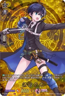 状態A-〕鶴丸国永極【TRR】{D-TB07/TRR12}《刀剣乱舞》