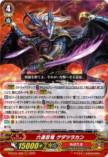 ドラグリッターファルハート【RRR】{DZ-BT01/003}《ドラゴンエンパイア