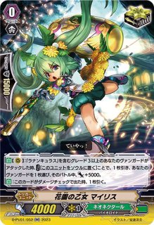 状態B〕天音の楽士アルパック【R】{D-BT02/048}《ケテルサンクチュアリ》