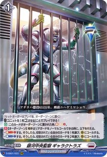 状態A-〕スリーブ『員弁ナオブシロードEXPO2025ver(エクストラVol.140