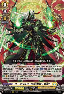 勇奏の楽士コルリーノ【RR】{D-BT13/032}《ケテルサンクチュアリ》