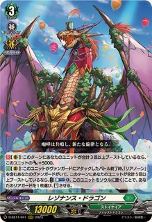 爛漫の総行進リアノーン・ヴィヴァーチェ【TD】{DZ-SS09/005