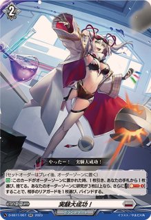 コンバイン・ラッシャー【RRR】{D-BT06/008}《ブラントゲート》
