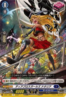 黒天の雷震妃レィミーナ【RRR】{D-BT10/006}《ダークステイツ》