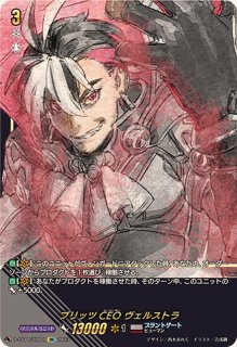 標の運命者ヴェルストラブリッツ・アームズ【FFR】{DZ-BT01/FFR07