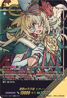 状態A-〕「RRR仕様」閃光の盾イゾルデ【PR】{V-PR/0102}《ロイヤル