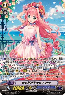 トップアイドル リヴィエール - カードラッシュヴァンガード