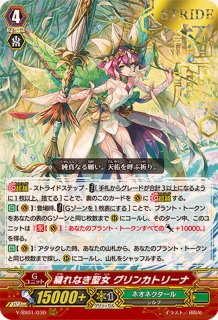 晴朗の乙女レェナ【SP】{D-BT04/SP35}《ストイケイア》
