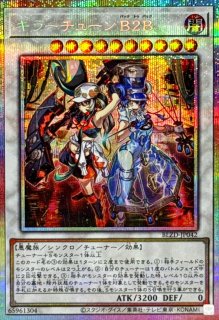 キラーチューンレッドシール【プリズマティックシークレット】{DBPR