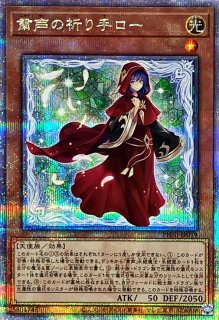 守護天霊ロガエス【プリズマティックシークレット】{DAMA-JP025
