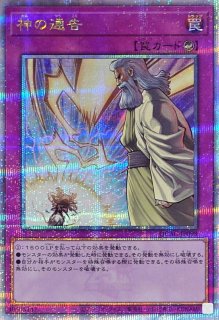 QUARTER CENTURY ART COLLECTION - カードラッシュ[遊戯王] (Page 10)