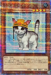 MXセイバーインヴォーカー【プリズマティックシークレット】{PREV