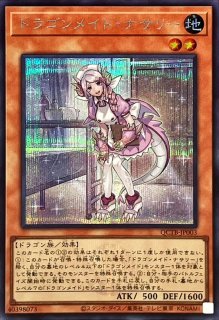 閃刀姫レイ(片手剣)【クォーターセンチュリーシークレット】{QCAC
