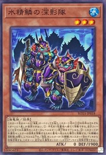 海皇精アビスライン【スーパー】{ROTA-JP017}《モンスター》