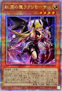 デーモンの召喚【レリーフ】{SC-51}《モンスター》