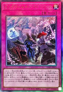 トラップホリック【プリズマティックシークレット】{DUAD-JP078}《罠》