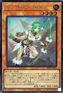 ウィッチクラフトマスターヴェール【シークレット】{DBIC-JP019