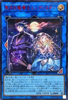 エンディミオンの侍女ジェニー【シークレットSPECIALREDVer.】{26PP
