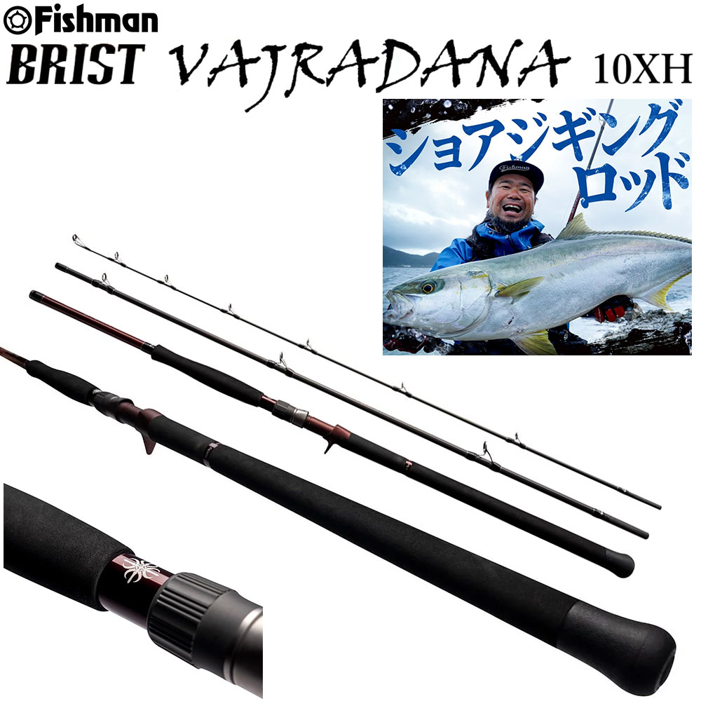 フィッシュマン(Fishman) ブリストハイドロ(BRIST HYDRO) 8.5XXH